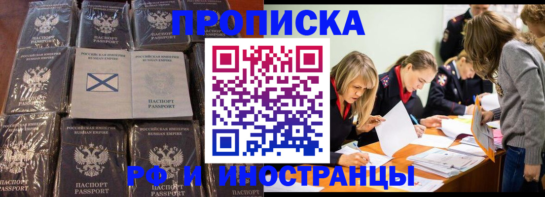 временная регистрация 2025 в Баймаке