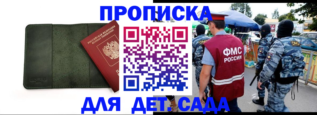 миграционный учет в Баймаке